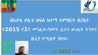 (2015) Explanation_of exam Analysis.pptx